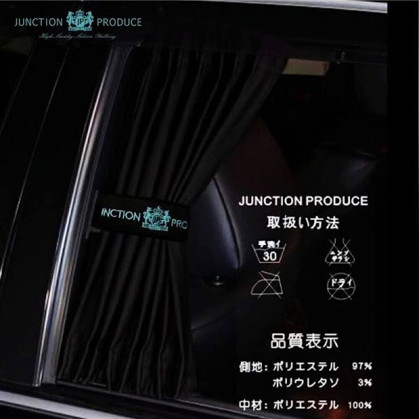 Junction Produce Curtain Tassels